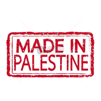 以巴勒斯坦制作的邮票文本图片