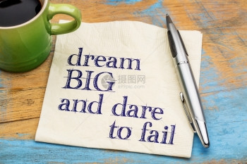 做大梦胆敢失败在餐巾纸上加咖啡的激励词图片