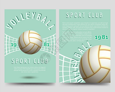 体育海报背景排球小册子传单模板体育俱乐部传单背景