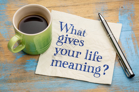 是什么让你的生活有意义一个哲学问题在餐巾纸上加一杯咖啡图片