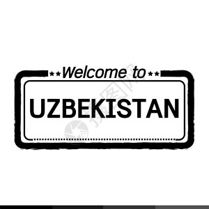 欢迎使用UZBEKISTAN插图设计背景图片