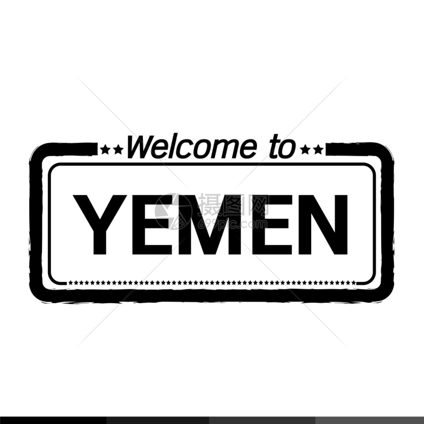 欢迎使用YEMEN插图设计图片