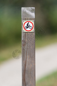 禁止循环经杜丘自然的路线图片