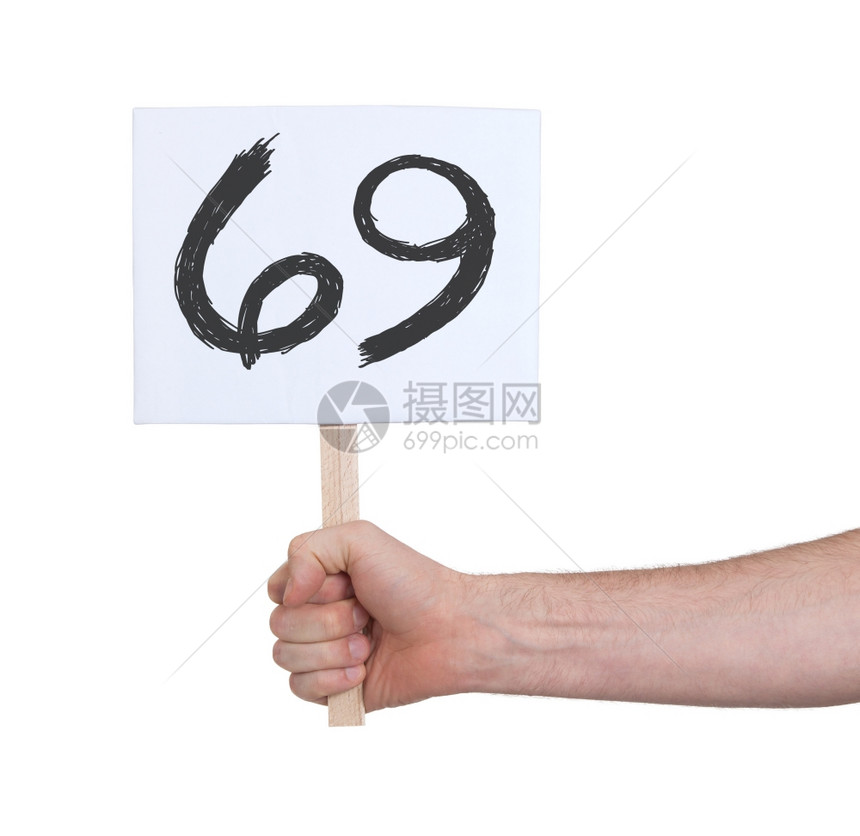 带有数字的签名在白色69上隔离图片