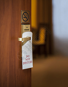 酒店锁不要打扰在旅馆门上挂着的牌子背景