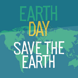 平面风格的地球日海报设计类似的世界背景矢量说明保存地球概念背景图片