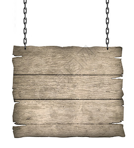 链条摆动白色背景上带链条的木头标志背景