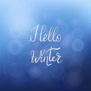 你好冬季印刷海报手画词组蓝天空背景来信蓝天空背景来函信图片