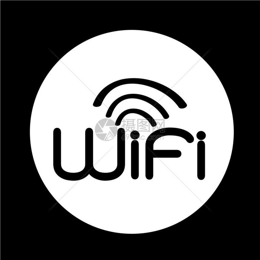 wifi图标图片