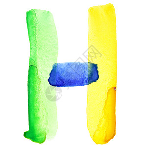 字母H活水彩色字母表颜类似于巴西高清图片