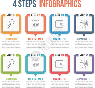 四步信息图流程模板矢量eps10插图图片
