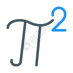 数学符号π的平方矢量图标图片