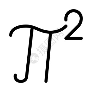 π的平方矢量图标图片