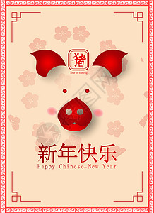 樱花背景新年文的意思是新年快乐孩子们的问候背景图片