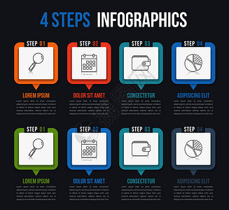 流程图模板四个步骤信息图矢量eps10插图背景图片