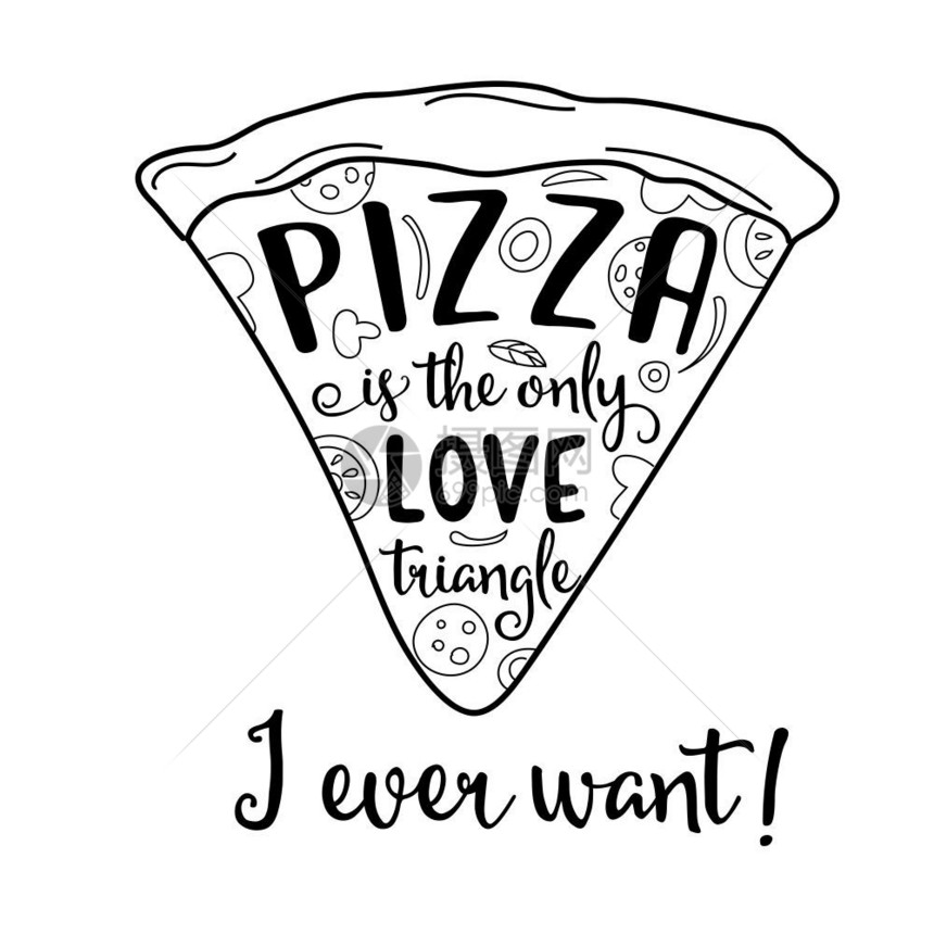披萨是我唯一想要的爱情三角形关于爱情和披萨的有趣引语图片