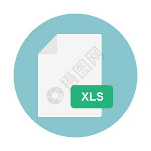 xls文件格式背景图片