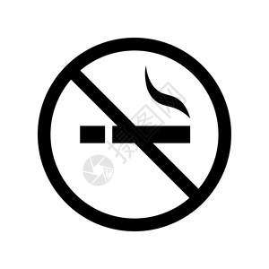 对香烟说不禁吸烟区插画