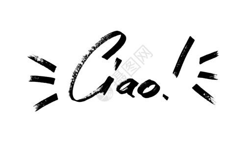 你好帅哦字体Ciao现代书法手画笔记字母意大利语你好拜背景