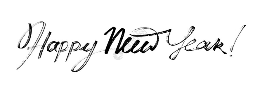 新年快乐现代书法手画笔记字母图片