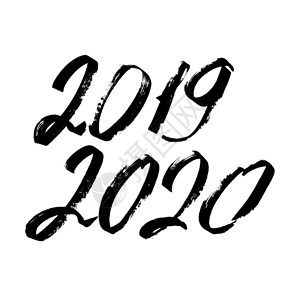 2019年白色背景的手写年数图片