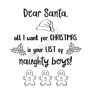 眼看圣诞快到了亲爱的圣诞老人我所要的圣诞礼物就是你们那些淘气男孩的名单圣诞引号插画