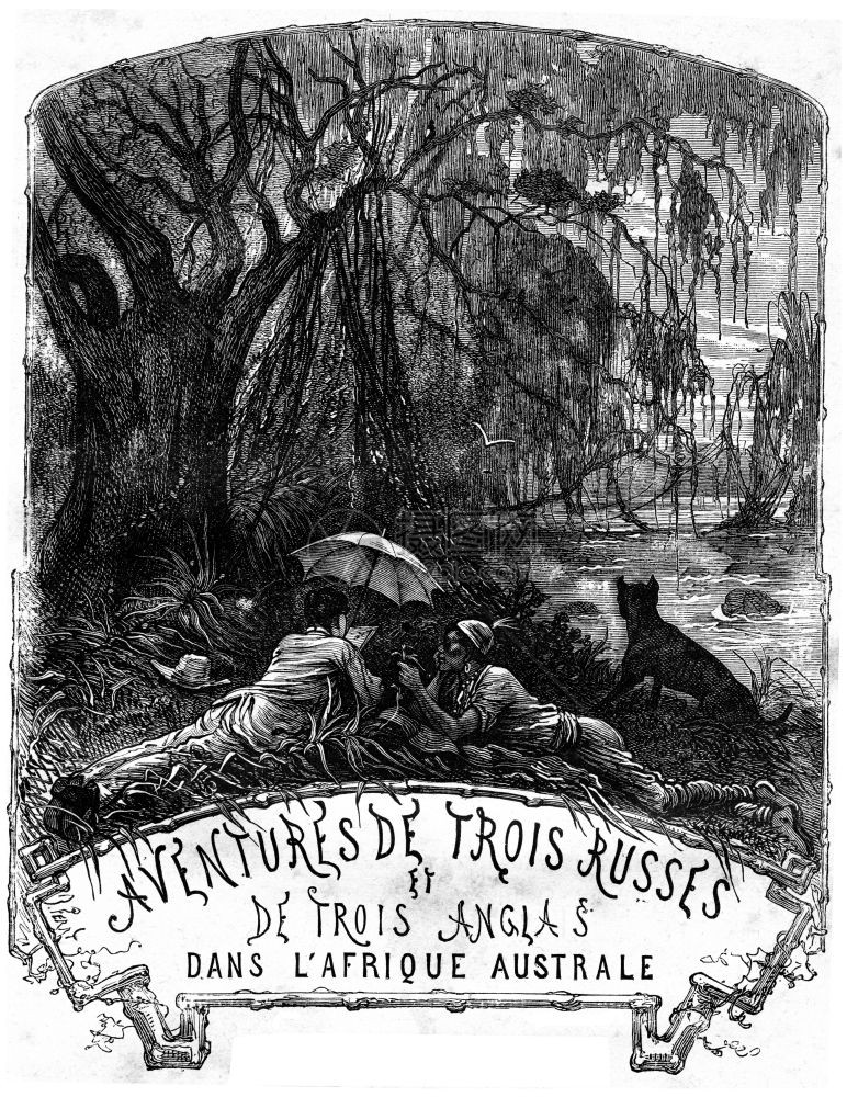 在奥兰治河岸上刻有古老的插图JulesVerne3Russian和English1872年图片