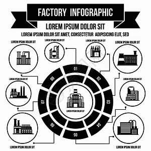 黑色工业任何设计都使用简单样式的工厂信息量元素插画