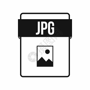 白色背景上的简单样式JPG文件图标简单样式背景图片