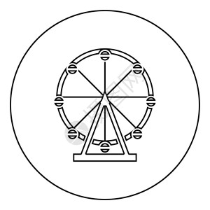 Ferris轮公园吸引圆形图示的吸引标黑色颜矢量说明平板风格简单图像图片