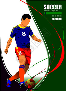 足球运动员海报足球运动员矢量插图图片