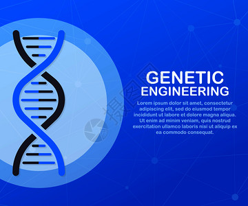 纳米科学遗传工程概念可用于网络横幅信息图英雄像矢量存解插画