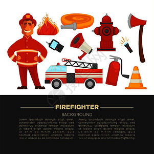 消防海报消防员和灭火器材插画