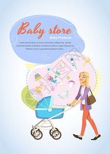 婴儿商店快乐的年轻母亲推动婴儿卡通插图背景图片