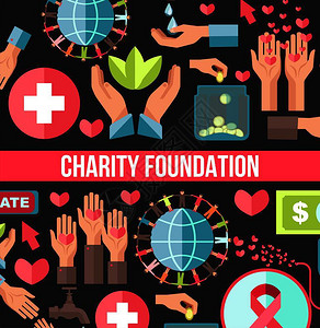 慈善图标慈善基金会用于社志愿服务帮助和捐赠行动慈善基金会海报慈善帮助和社会保健志愿活动矢量公寓设计帮助亲手的献血概念或资金基图标慈善会用插画