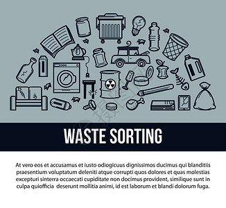 将废物分类以方便清除的海报及其样本文将垃圾分类以保护生态插图图片