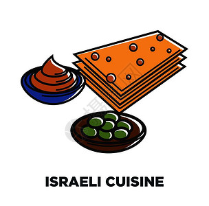 以色列民族烹饪宣传海报配有可口餐卡通矢量插图图片
