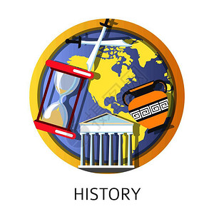 地球历史历史课程图标插画