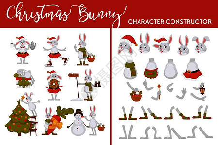 冬季假日圣诞兔子角色构件身体情感的部分和长青松树的百草枯装饰长青松树的衣服带丝弓和袜子的胡萝卜冬季假期圣诞兔子角色构件插画