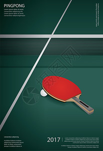 乒乓球锦标赛PingpongPatongPosters模板矢量插图插画
