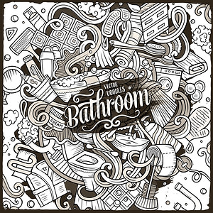 卡通黑白浴室厕所用品图集插画背景图片