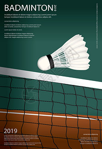 法院运动羽毛球锦标赛插画