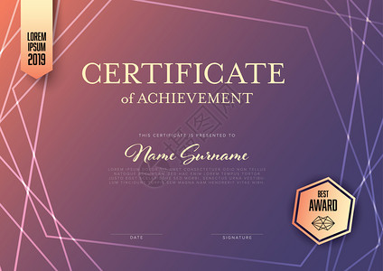 简约大气荣誉证书证书设计荣誉证书模板插画