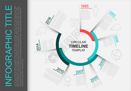 具有最大里程碑图标阴影和大多彩年份标签的矢量信息循环时间表报告模板图片