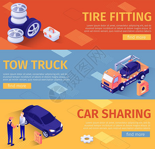 轮胎广告一套汽车援助共享轮胎装配服务矢量插画