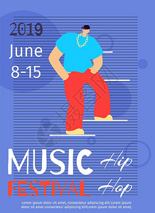 音乐舞蹈节海报模板HipHop党邀请平板舞者彩色卡通插图背景图片