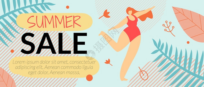 夏天销售商品累计折广告插图背景图片
