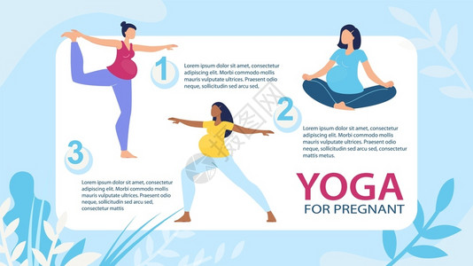 瑜伽课程怀孕做瑜伽的女人卡通矢量插画插画