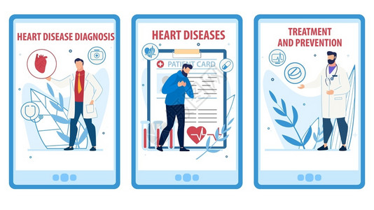心脏病预防诊断治疗移动网页集社交媒体在线服务着陆网页资料袋胸腔卡通心脏病学家和疼痛患者病媒平板说明心脏病预防和治疗网页集插画