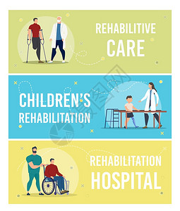 拐杖海报残疾成人和儿童的医疗护理和身体康复插画